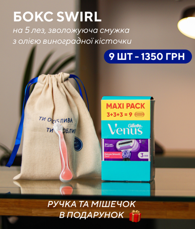 Box Swirl ( Картриджі Swirl 9 / Ручка / Брендований мішечок)