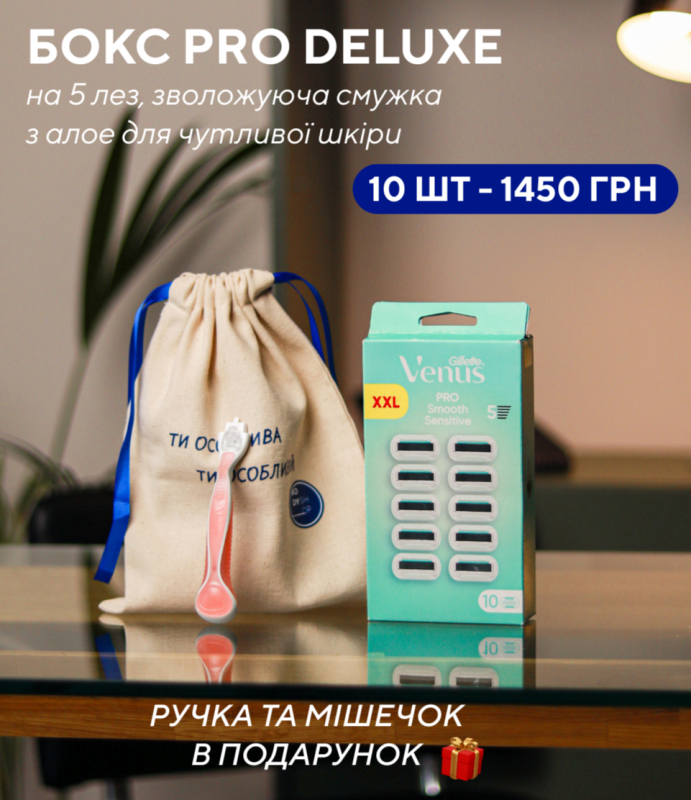 Box Pro Deluxe (Картриджі Embrace Pro Deluxe 10 шт / Ручка / Брендований мішечок)